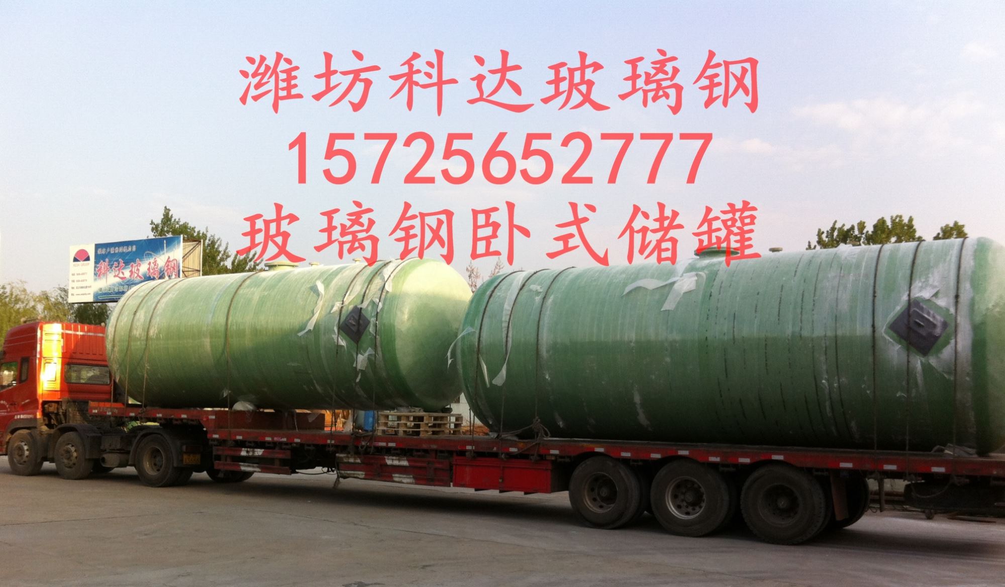 科達玻璃鋼儲罐價格